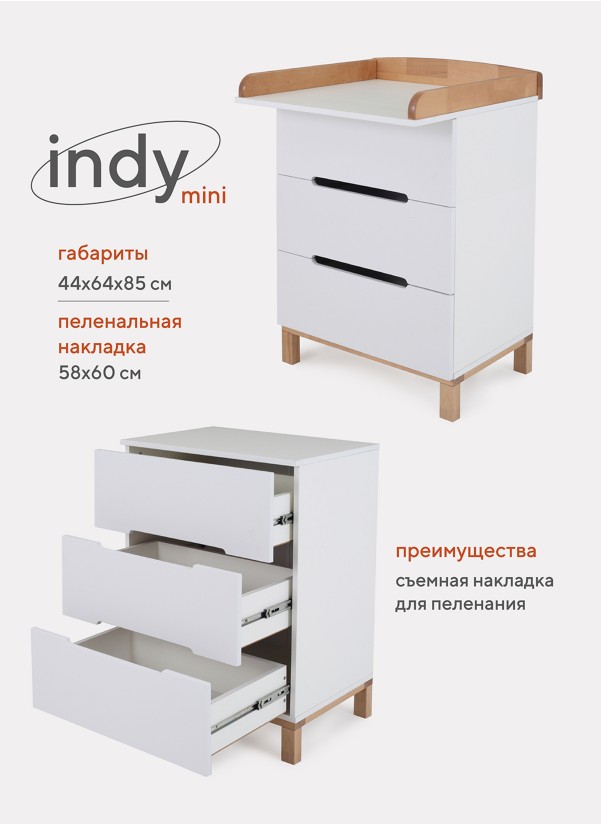 Комод Rant Indy 64см Cloud White