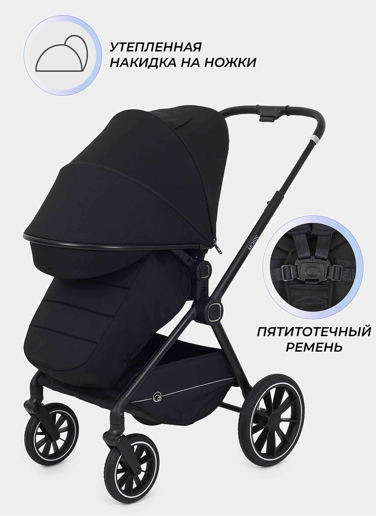 Коляска для новорожденных 2 в 1 Rant Moss 2025 черная, модульная - люлька и прогулочный блок, амортизация на 4 колеса, поворотные колеса
