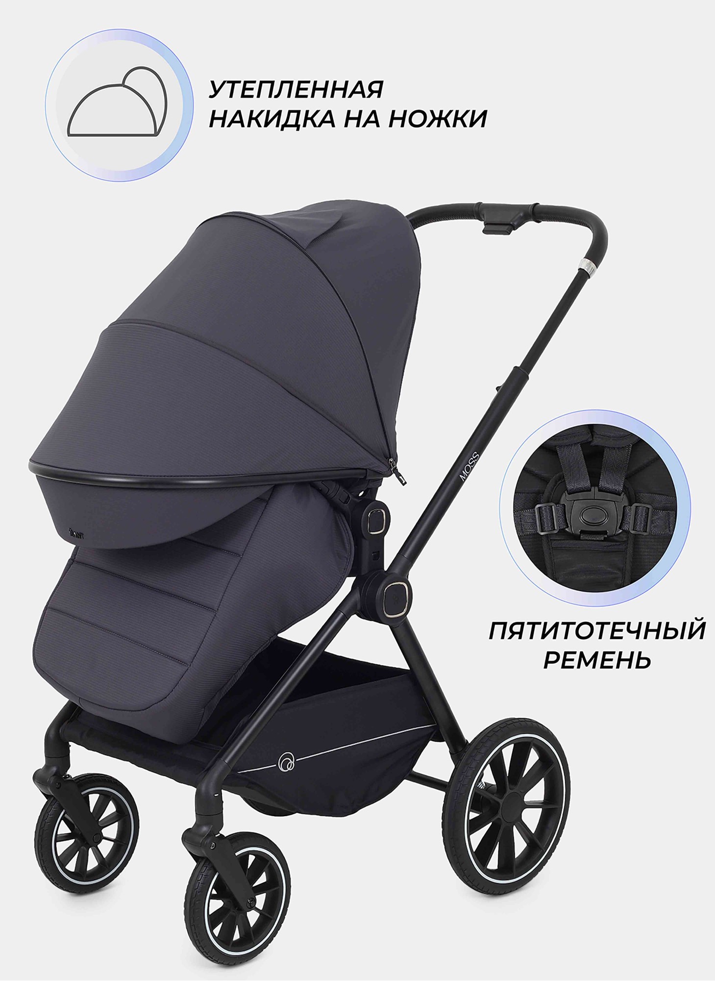 Коляска для новорожденных 2 в 1 Rant Moss 2025 графитовая, модульная - люлька и прогулочный блок, амортизация на 4 колеса, поворотные колеса