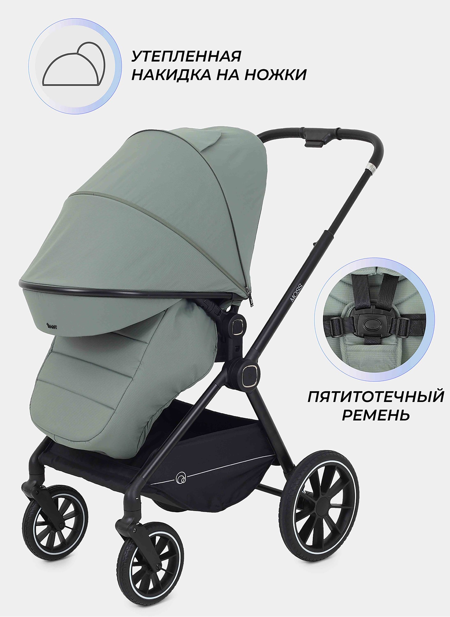 Коляска для новорожденных 2 в 1 Rant Moss 2025 зеленая, модульная - люлька и прогулочный блок, амортизация на 4 колеса, поворотные колеса