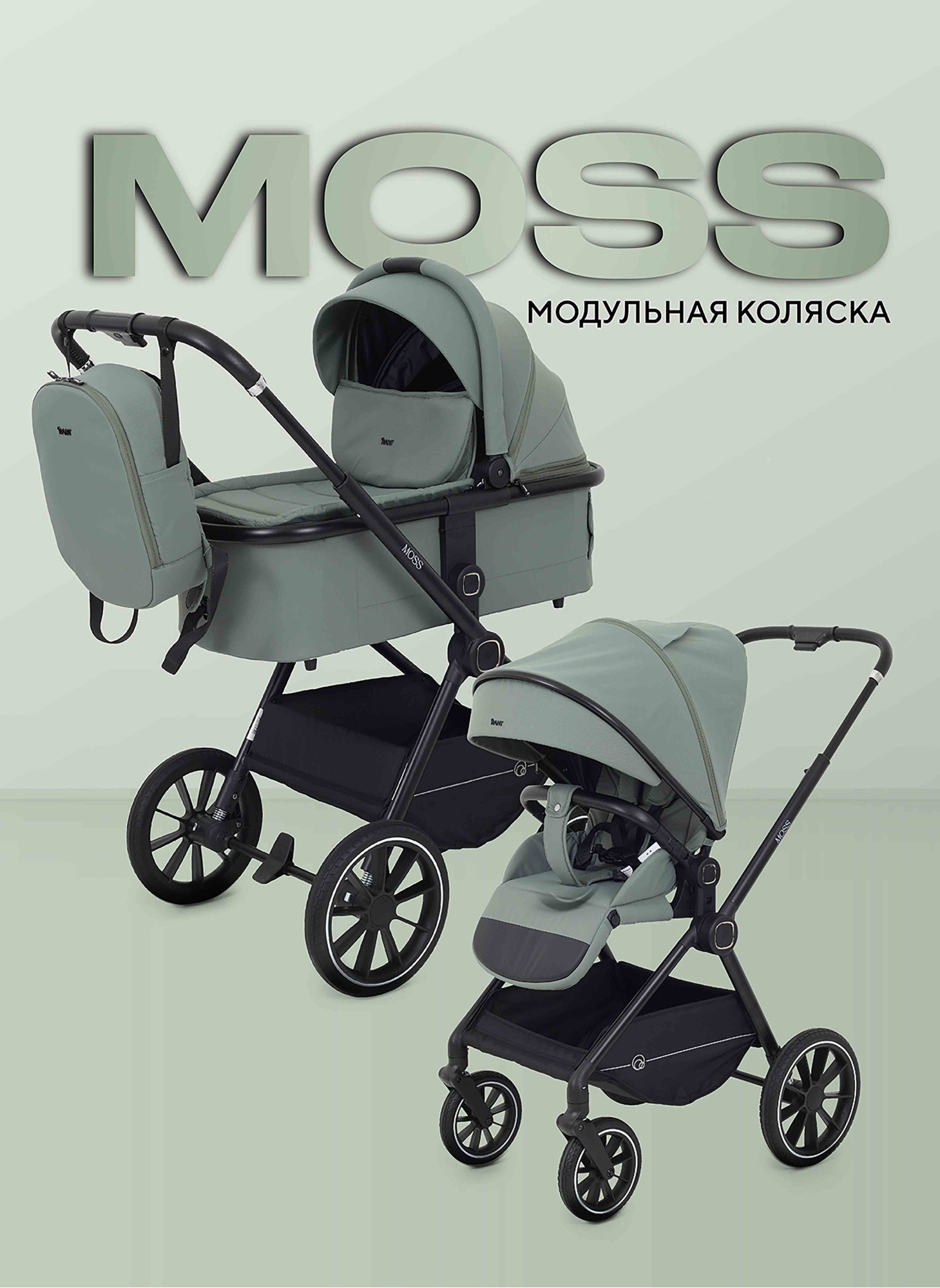 Коляска для новорожденных 2 в 1 Rant Moss 2025 зеленая, модульная - люлька и прогулочный блок, амортизация на 4 колеса, поворотные колеса