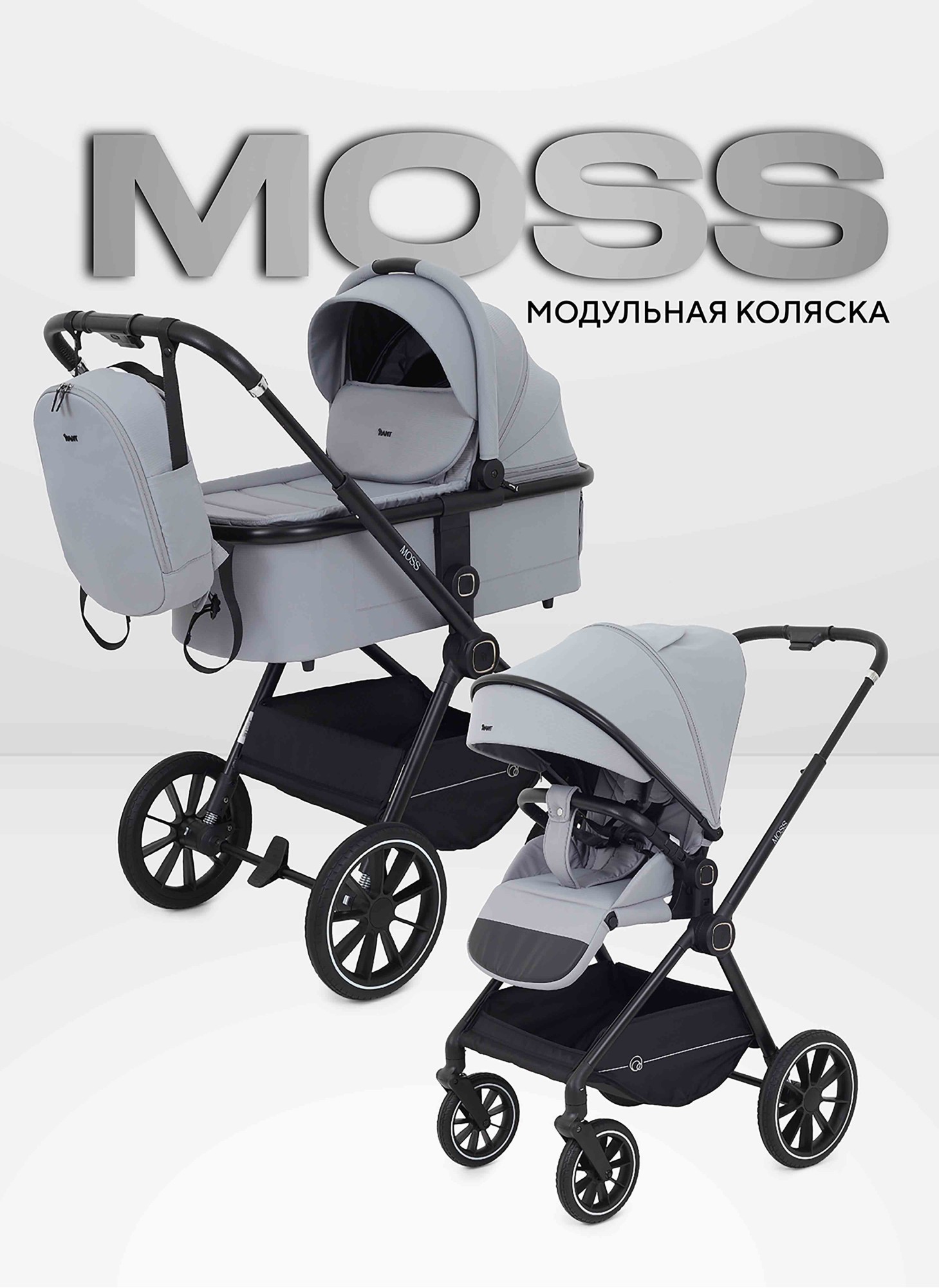 Коляска для новорожденных 2 в 1 Rant Moss 2025 серая, модульная - люлька и прогулочный блок, амортизация на 4 колеса, поворотные колеса