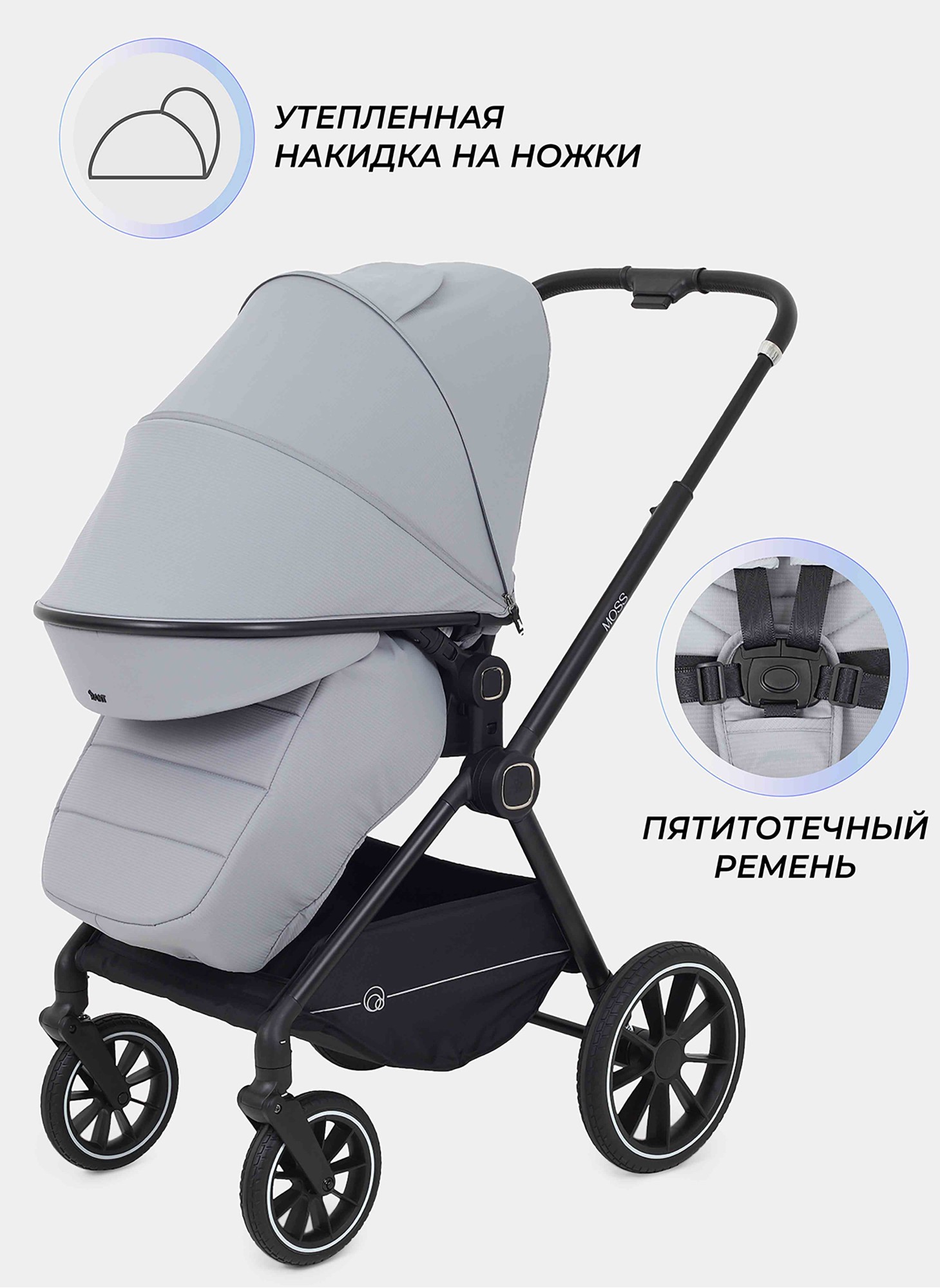 Коляска для новорожденных 2 в 1 Rant Moss 2025 серая, модульная - люлька и прогулочный блок, амортизация на 4 колеса, поворотные колеса