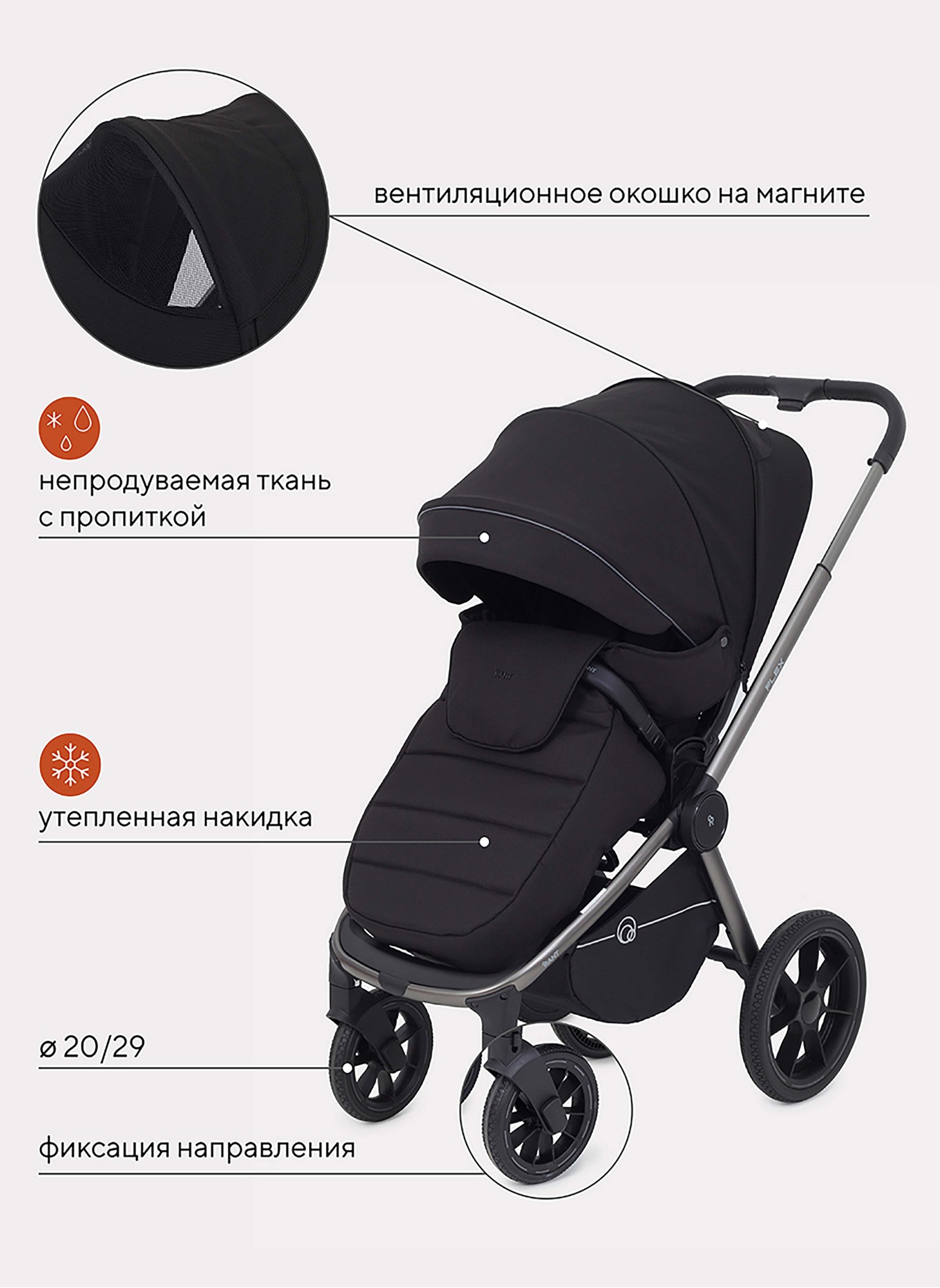 Коляска 2 в 1 Rant Flex Pro 2023 RA074 Black