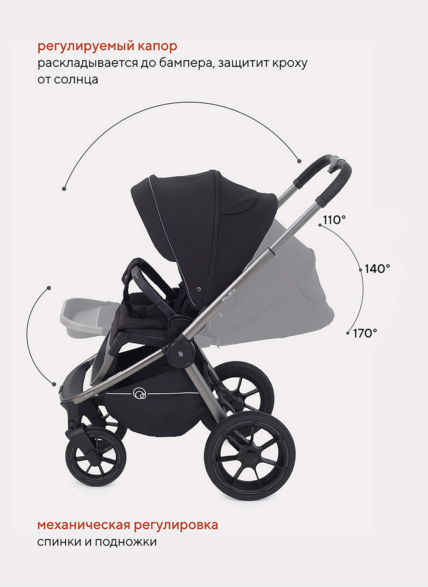 Коляска 2 в 1 Rant Flex Pro 2023 RA074 Black