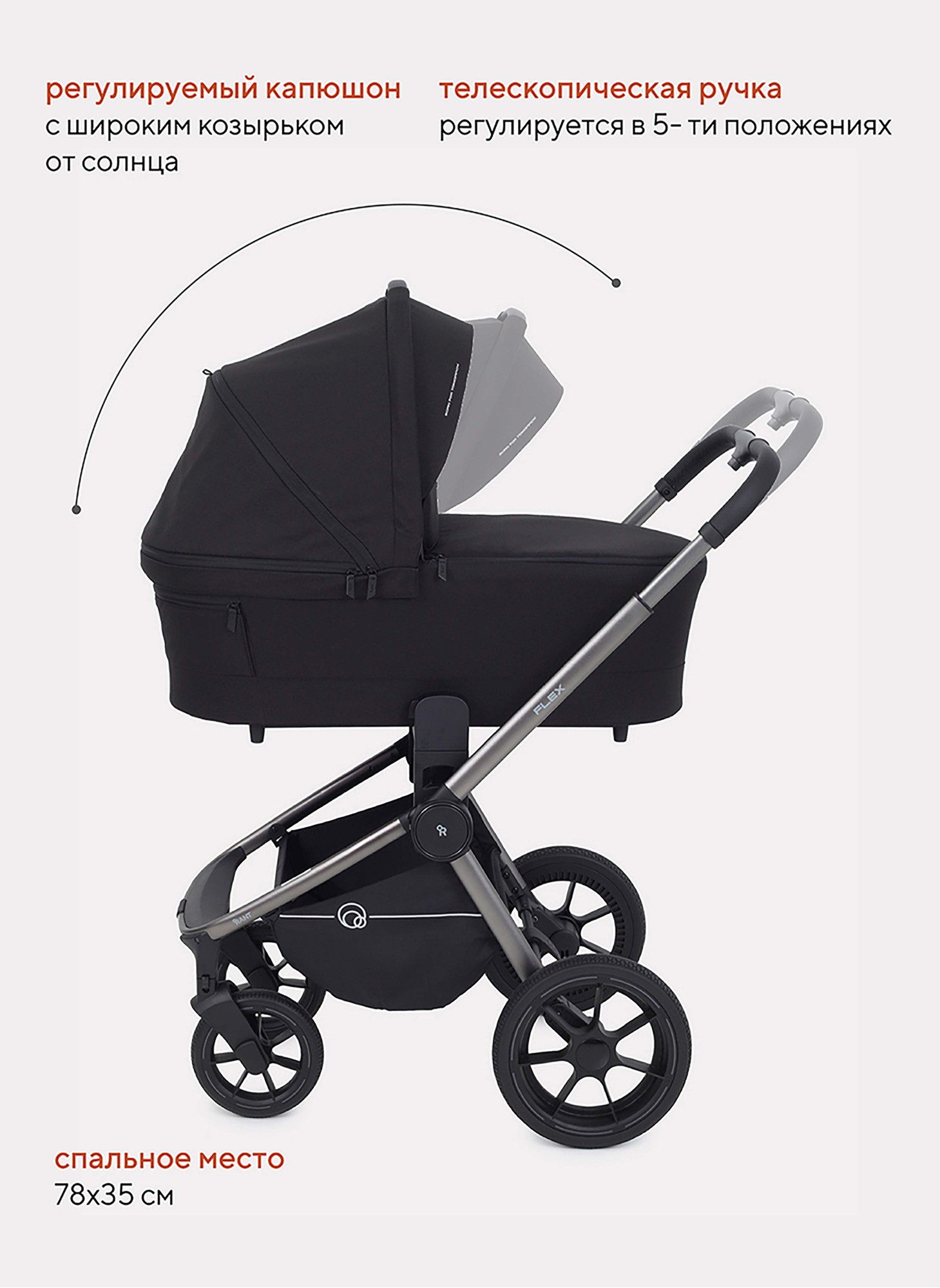 Коляска 2 в 1 Rant Flex Pro 2023 RA074 Black