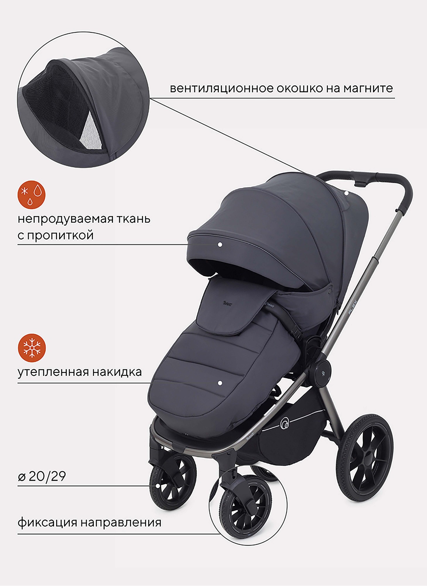 Коляска 2 в 1 Rant Flex Pro 2023 RA074 Graphite