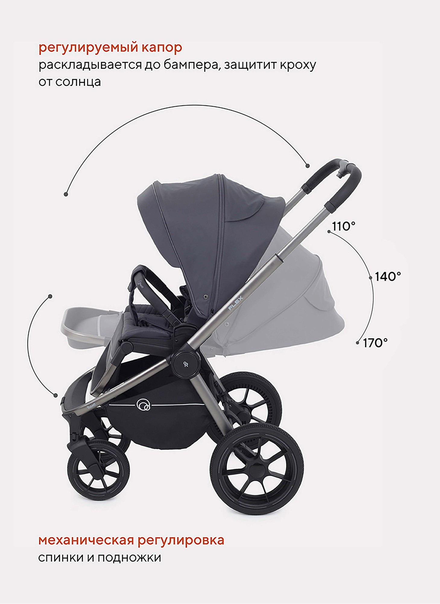 Коляска 2 в 1 Rant Flex Pro 2023 RA074 Graphite