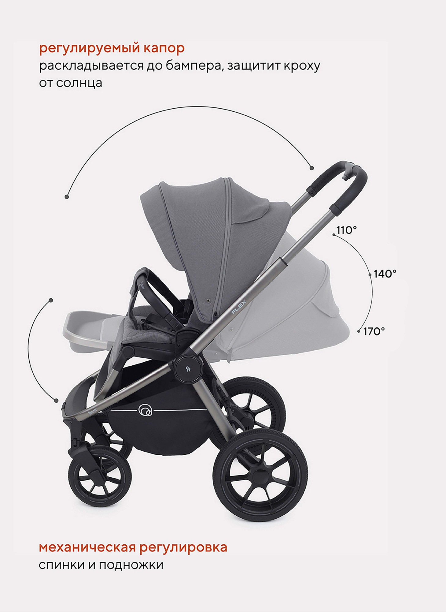 Коляска 2 в 1 Rant Flex Pro 2023 RA074 Grey