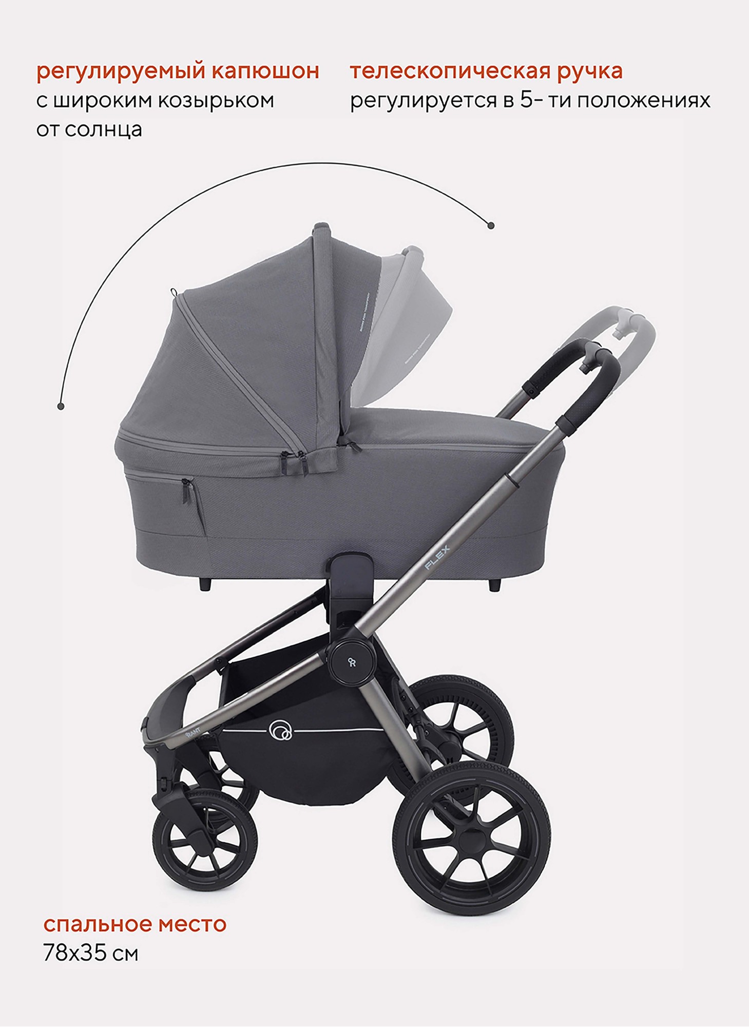 Коляска 2 в 1 Rant Flex Pro 2023 RA074 Grey