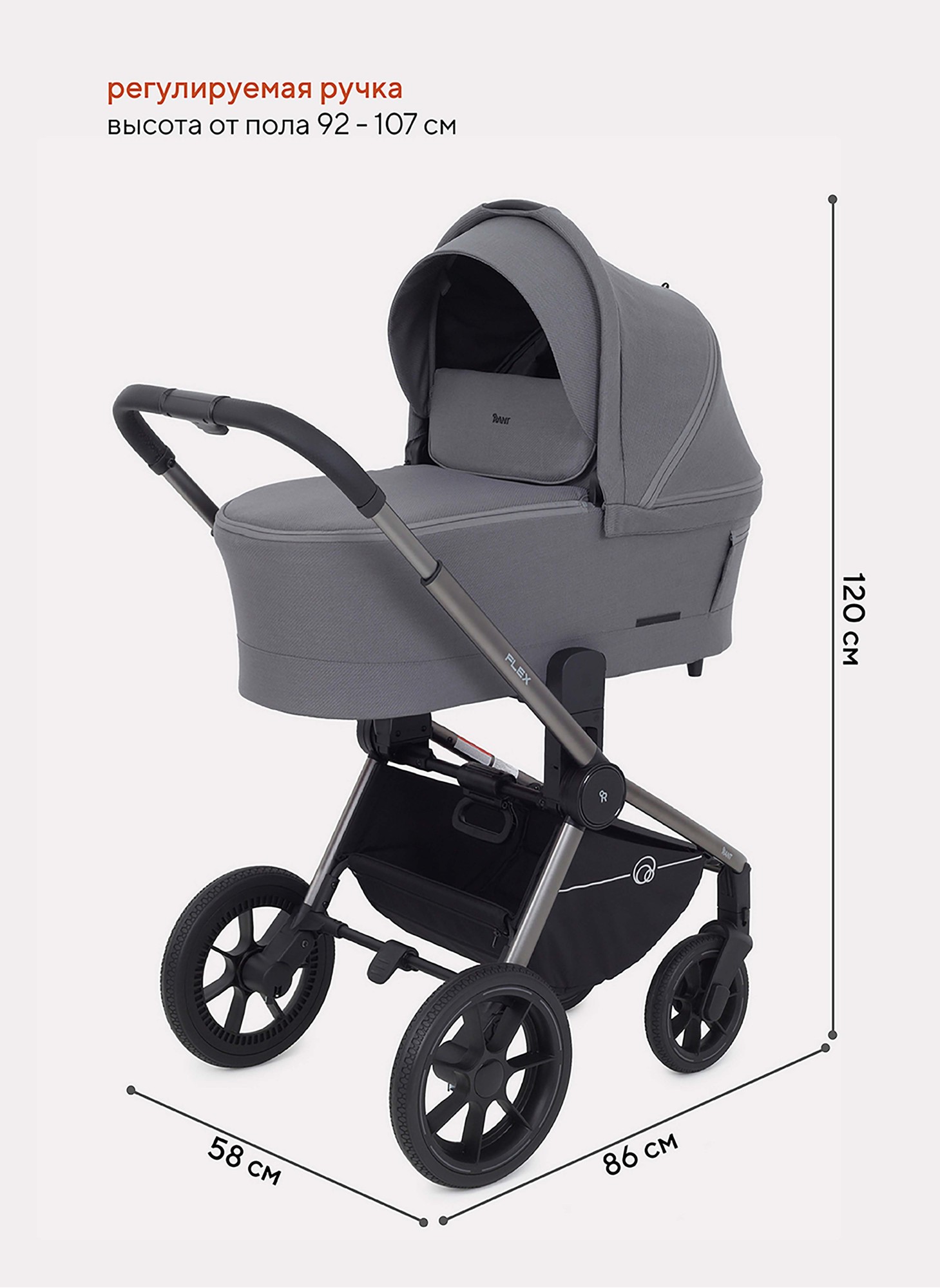 Коляска 2 в 1 Rant Flex Pro 2023 RA074 Grey