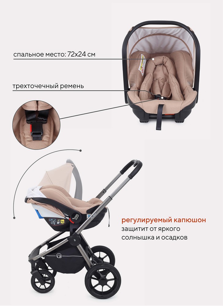 Коляска 3 в 1 Rant Flex Pro 2023 RA075 Beige