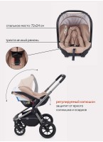 Коляска 3 в 1 Rant Flex Pro 2023 RA075 Beige