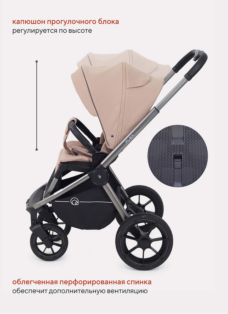 Коляска 3 в 1 Rant Flex Pro 2023 RA075 Beige