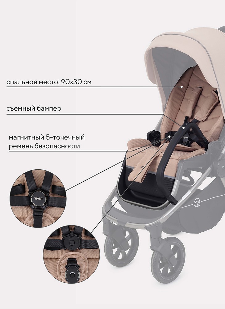 Коляска 3 в 1 Rant Flex Pro 2023 RA075 Beige