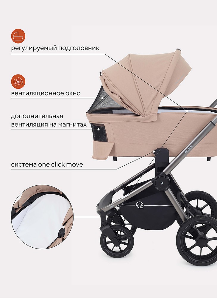 Коляска 3 в 1 Rant Flex Pro 2023 RA075 Beige