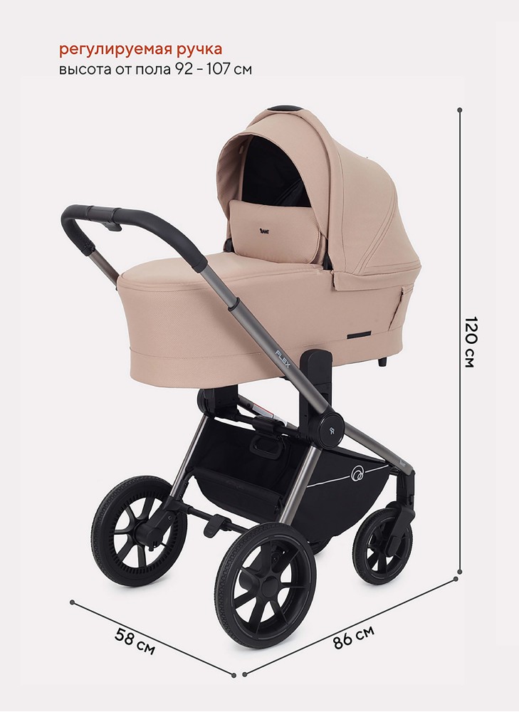 Коляска 3 в 1 Rant Flex Pro 2023 RA075 Beige