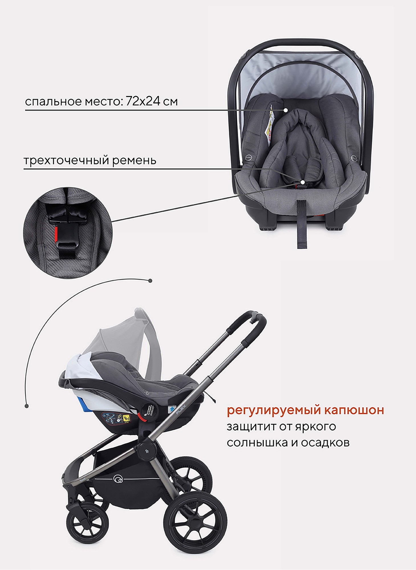 Коляска 3 в 1 Rant Flex Pro 2023 RA075 Grey