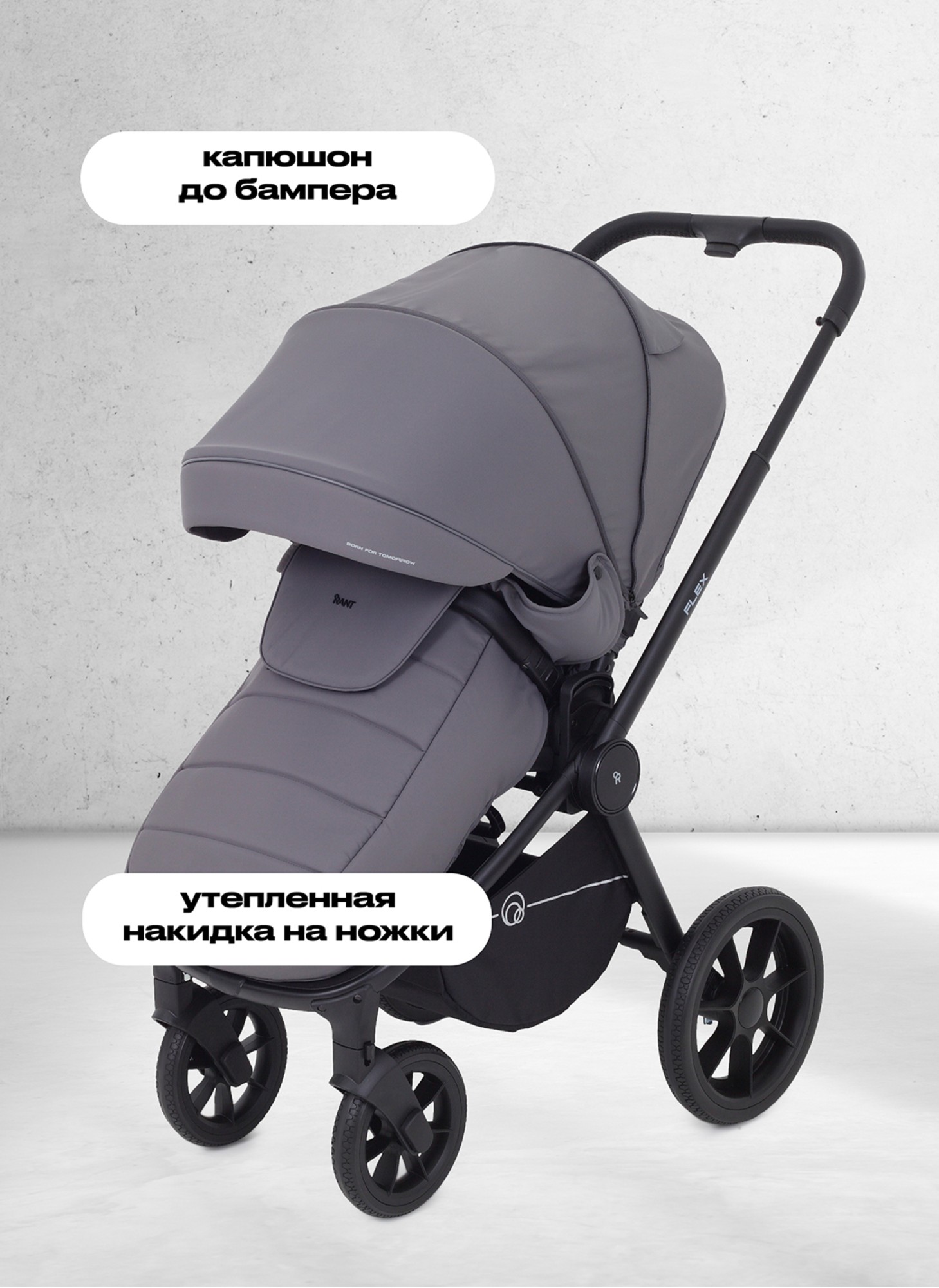 Детская коляска 2в1 Rant Flex RA076 графитовая | Люлька и прогулка | Реверсивный блок | Резиновые поворотные колеса | С амортизацией