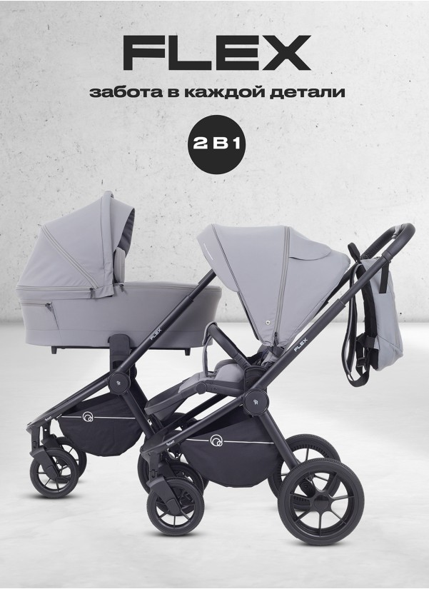 Коляска 2 в 1 Rant Flex RA076 Grey