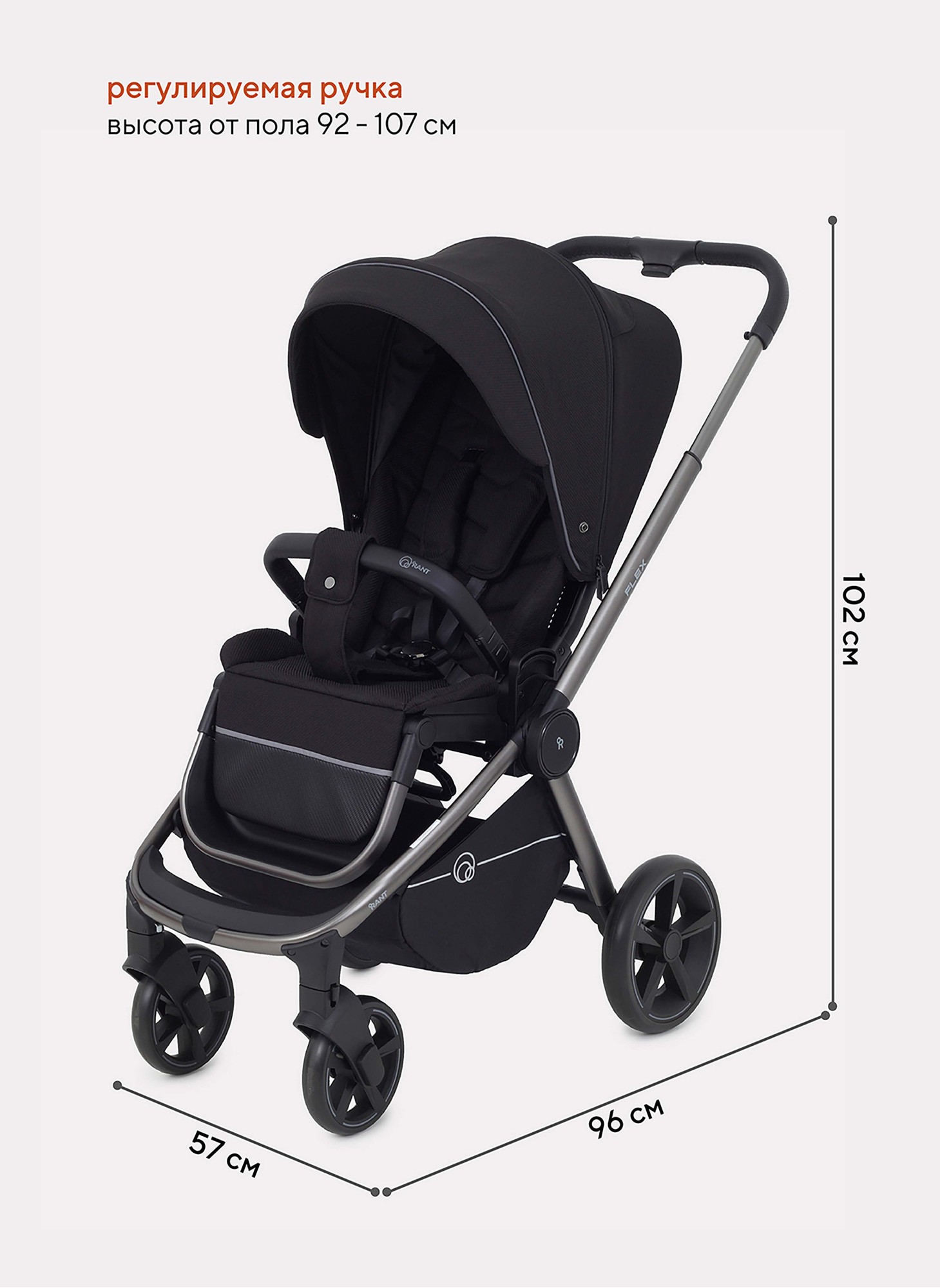 Коляска прогулочная Rant Flex Pro 2023 RA099 Black