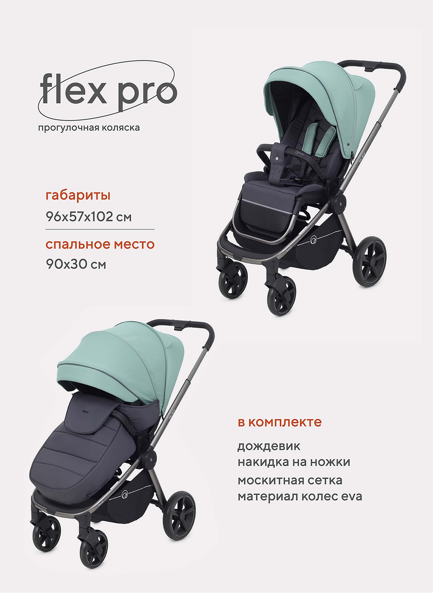 Коляска прогулочная Rant Flex Pro 2023 RA099 Green