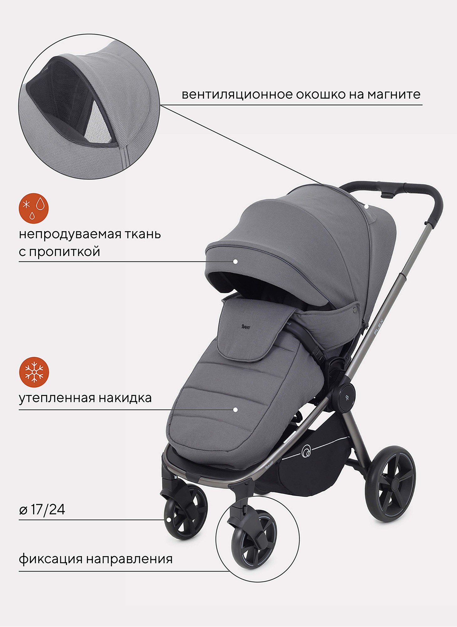 Коляска прогулочная Rant Flex Pro 2023 RA099 Grey