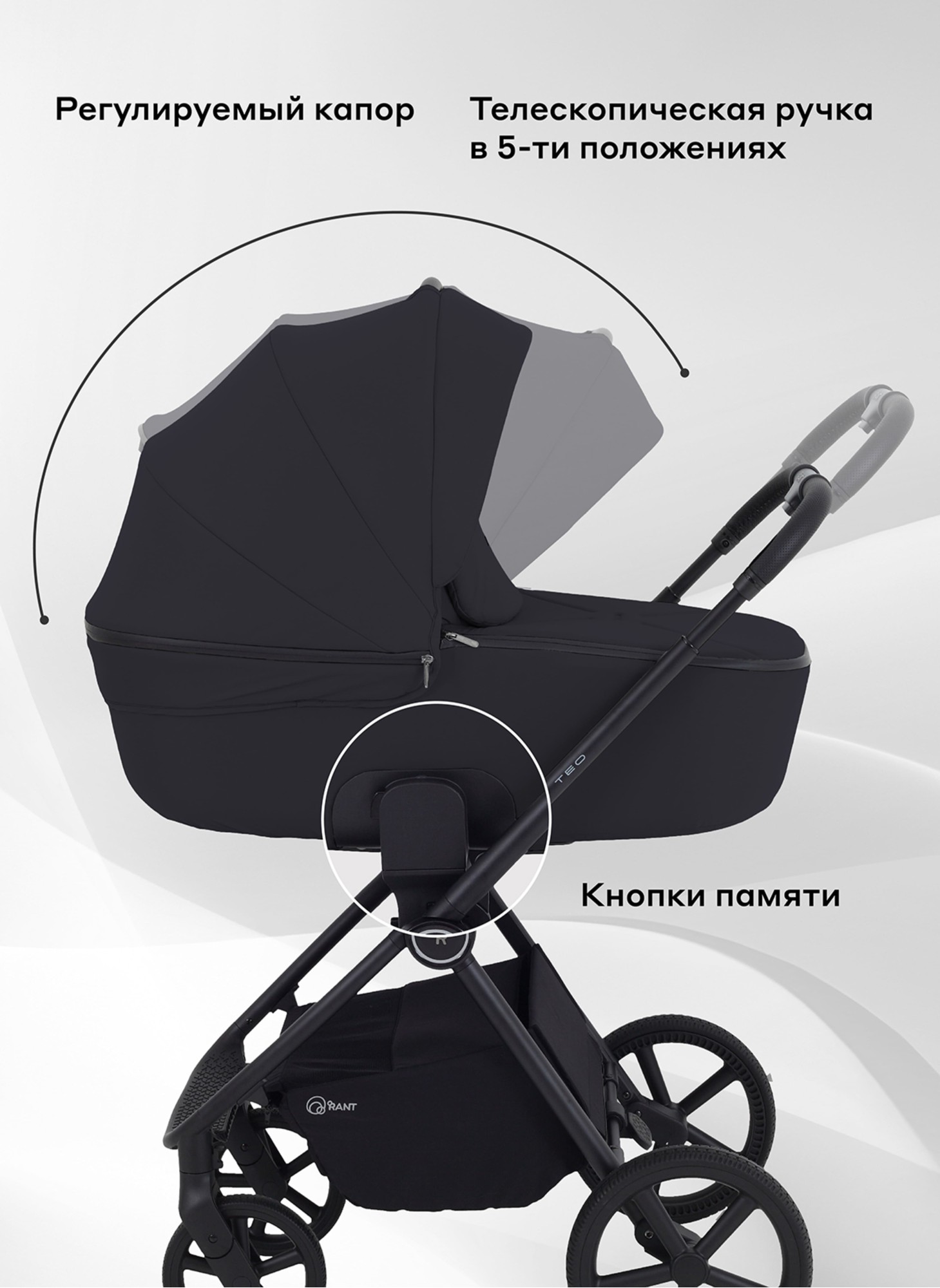 Rant Teo | Детская коляска 2 в 1 с амортизацией | Люлька и прогулочный реверсивный блок | Передние колеса - поворотные  с фиксацией передних | Цвет - черный
