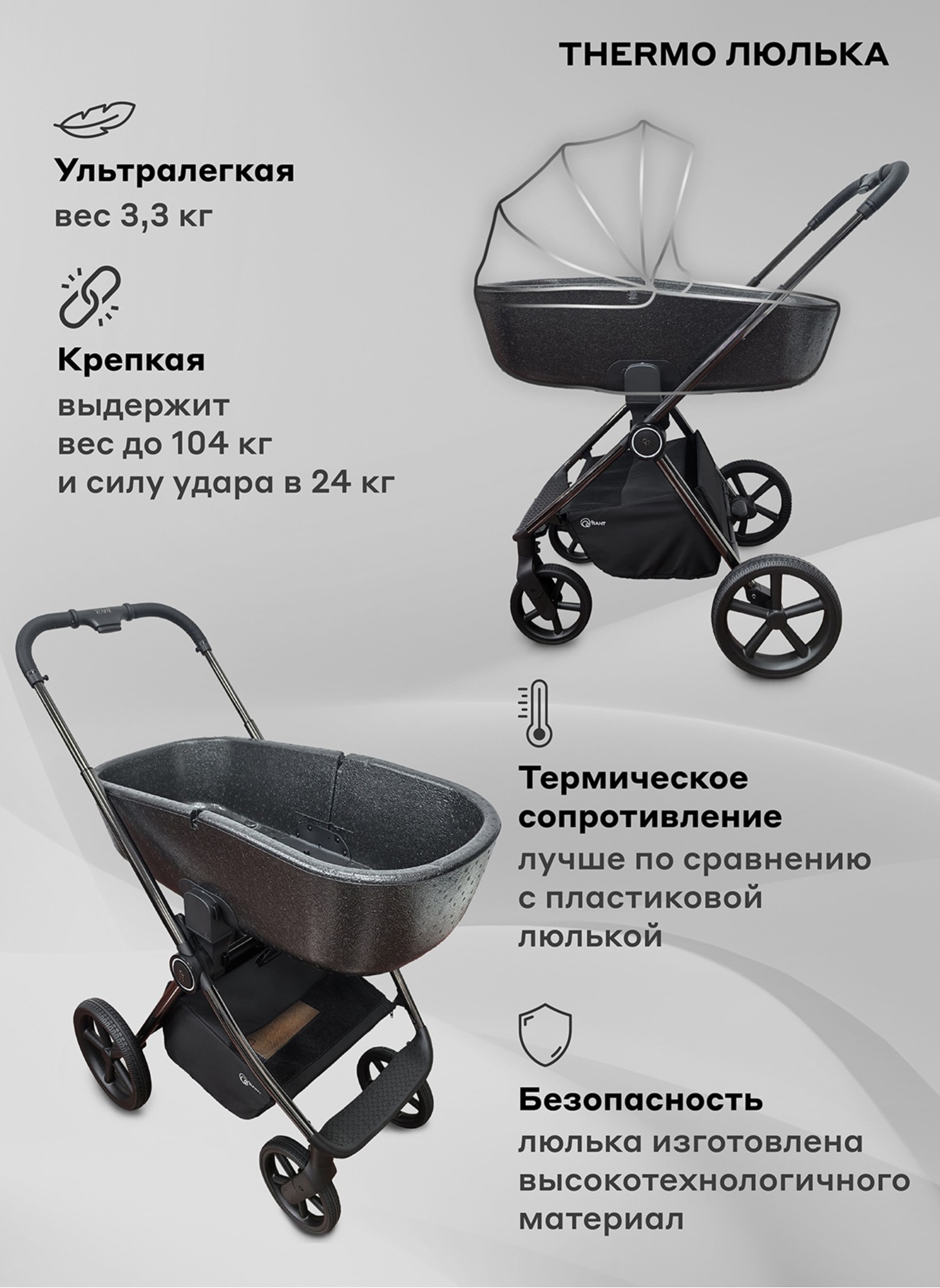 Rant Teo | Детская коляска 2 в 1 с амортизацией | Люлька и прогулочный реверсивный блок | Передние колеса - поворотные  с фиксацией передних | Цвет - графитовый