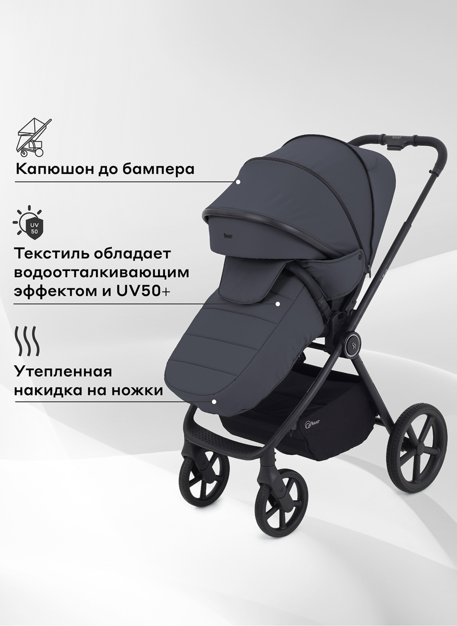 Rant Teo | Детская коляска 2 в 1 с амортизацией | Люлька и прогулочный реверсивный блок | Передние колеса - поворотные  с фиксацией передних | Цвет - графитовый