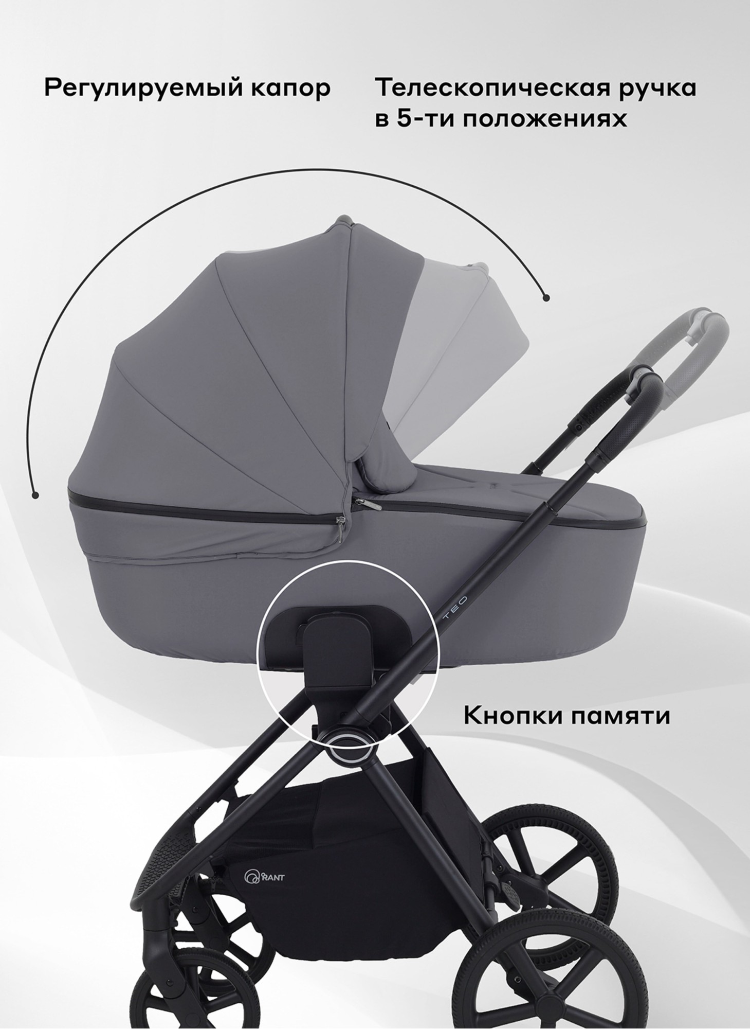 Rant Teo | Детская коляска 2 в 1 с амортизацией | Люлька и прогулочный реверсивный блок | Передние колеса - поворотные  с фиксацией передних | Цвет - серый