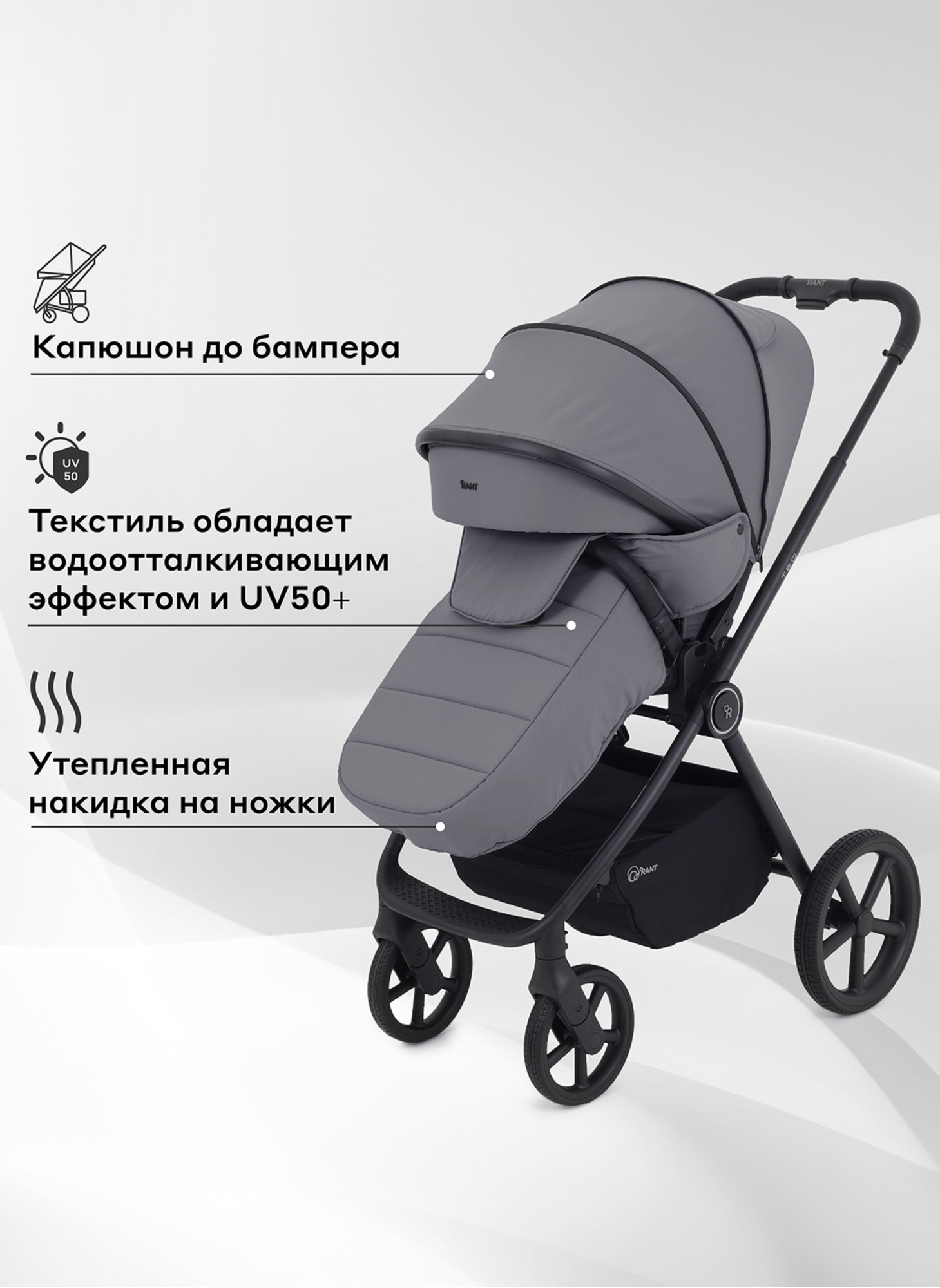 Rant Teo | Детская коляска 2 в 1 с амортизацией | Люлька и прогулочный реверсивный блок | Передние колеса - поворотные  с фиксацией передних | Цвет - серый