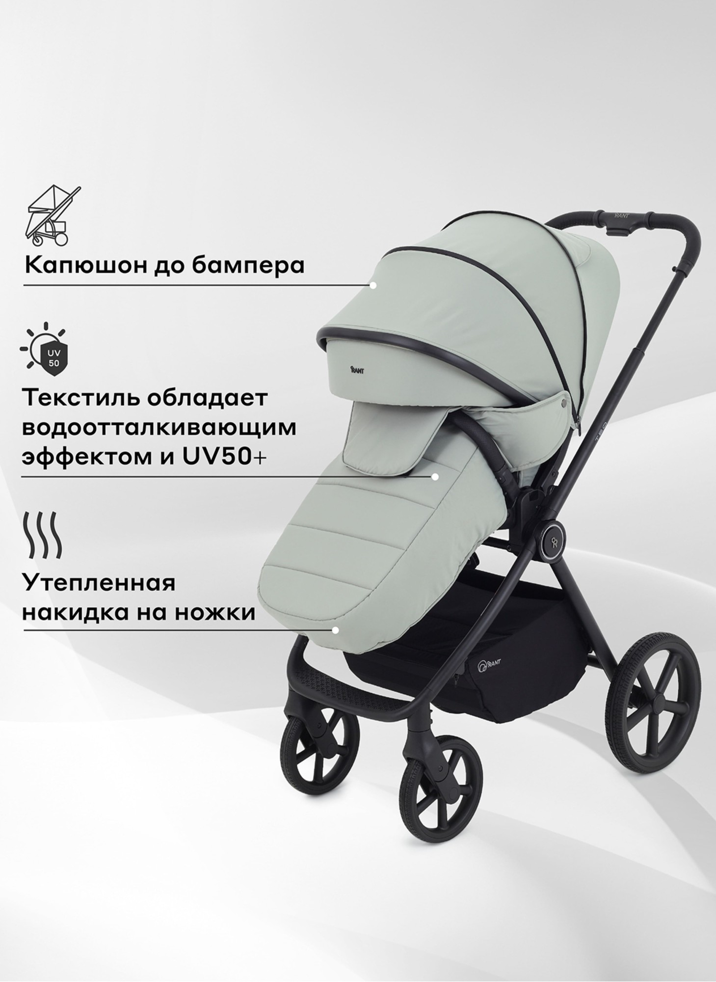Rant Teo | Детская коляска 2 в 1 с амортизацией | Люлька и прогулочный реверсивный блок | Передние колеса - поворотные  с фиксацией передних | Цвет - зеленый