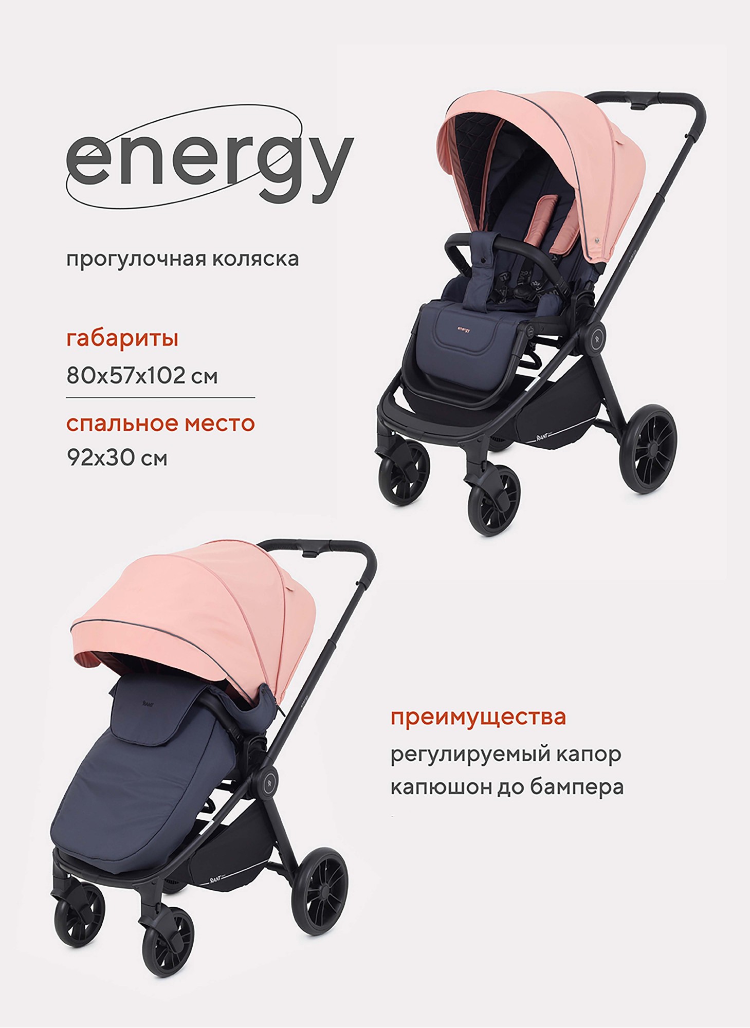 Rant Basic Energy коляска прогулочная оранжевая с реверсивным блоком, с амортизацией и поворотными колесами, складная
