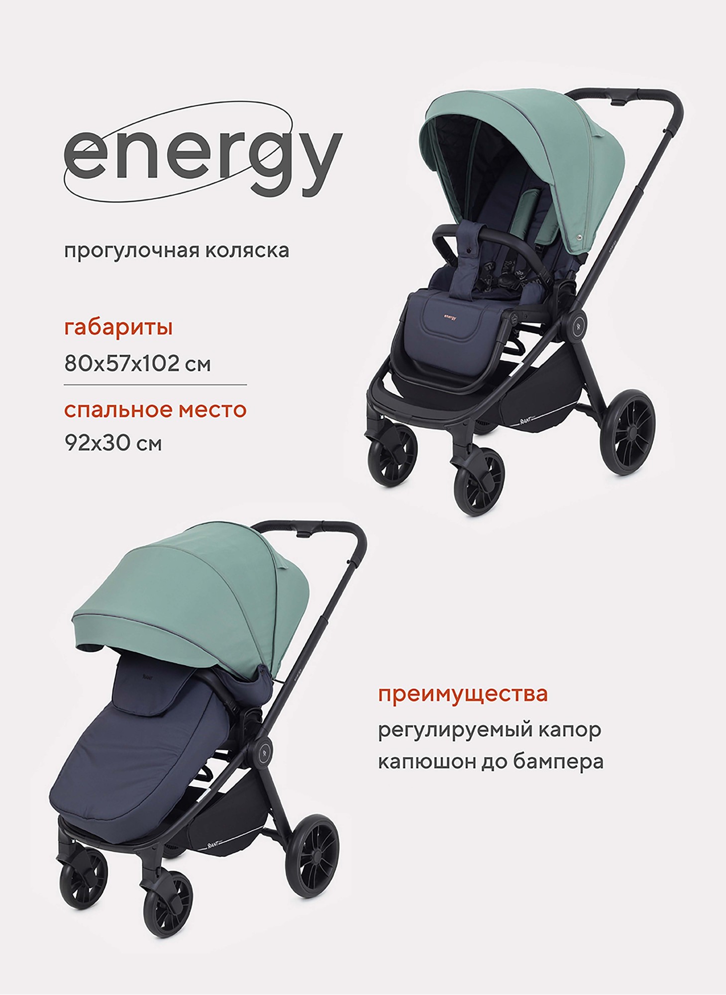 Rant Basic Energy коляска прогулочная зеленая с реверсивным блоком, с амортизацией и поворотными колесами, складная
