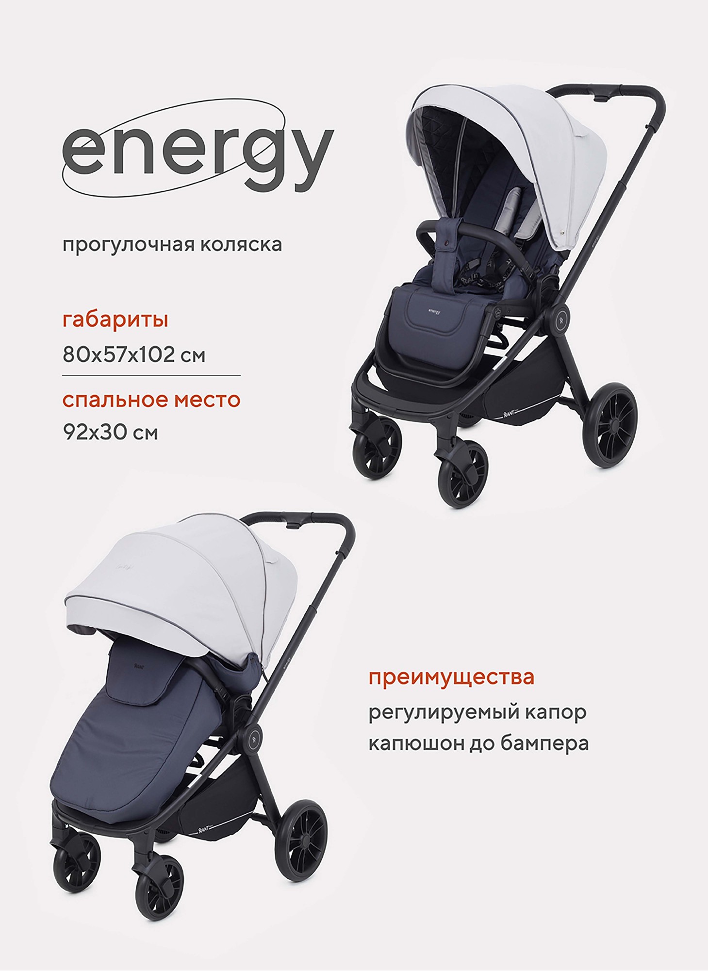 Rant Basic Energy коляска прогулочная серая с реверсивным блоком, с амортизацией и поворотными колесами, складная