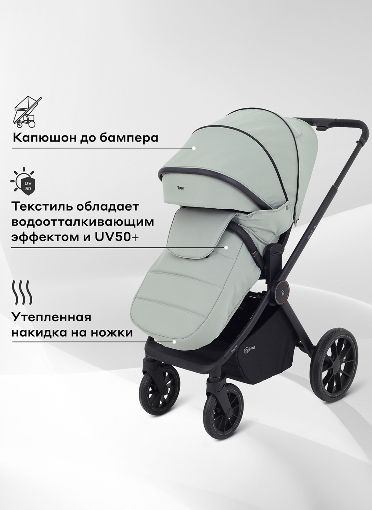 Детская коляска 2 в 1 Rant Falcon Neo с пружинной амортизацией всех колес | Резиновые колеса, передние - поворотные с фиксацией прямолинейного движения | Цвет коляски - зеленый