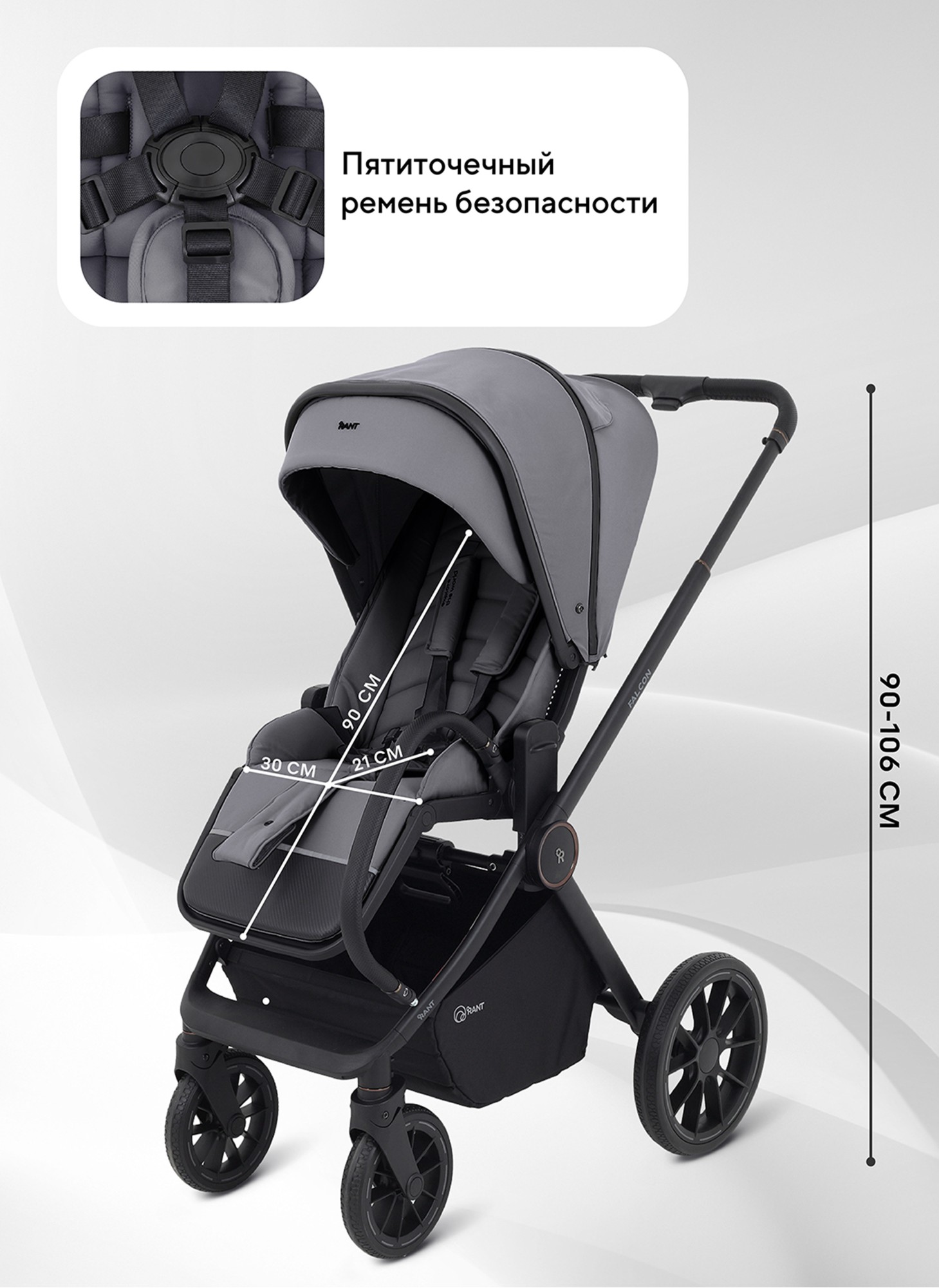 Детская коляска 2 в 1 Rant Falcon Neo с пружинной амортизацией всех колес | Резиновые колеса, передние - поворотные с фиксацией прямолинейного движения | Цвет коляски - серый