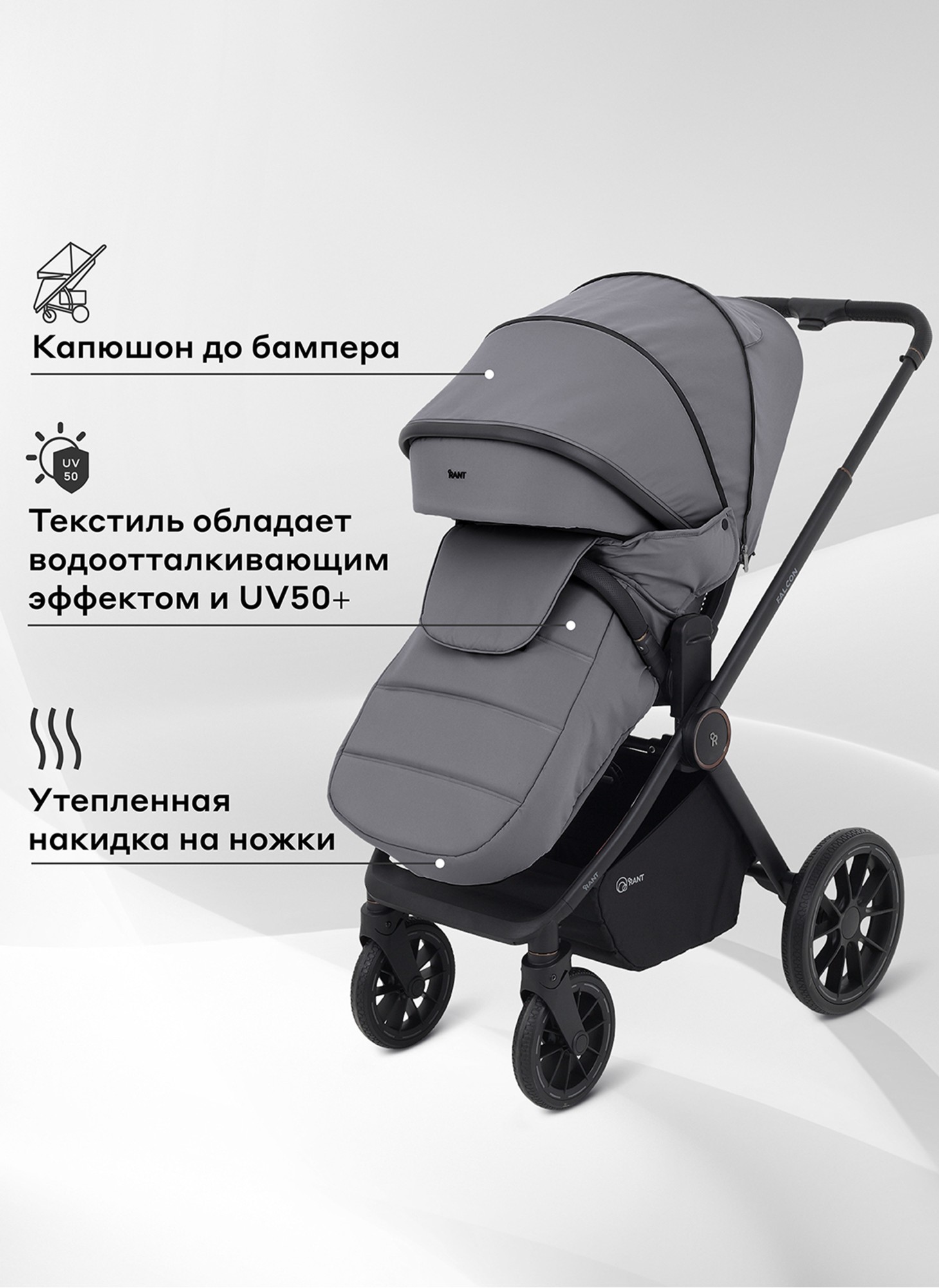 Детская коляска 2 в 1 Rant Falcon Neo с пружинной амортизацией всех колес | Резиновые колеса, передние - поворотные с фиксацией прямолинейного движения | Цвет коляски - серый