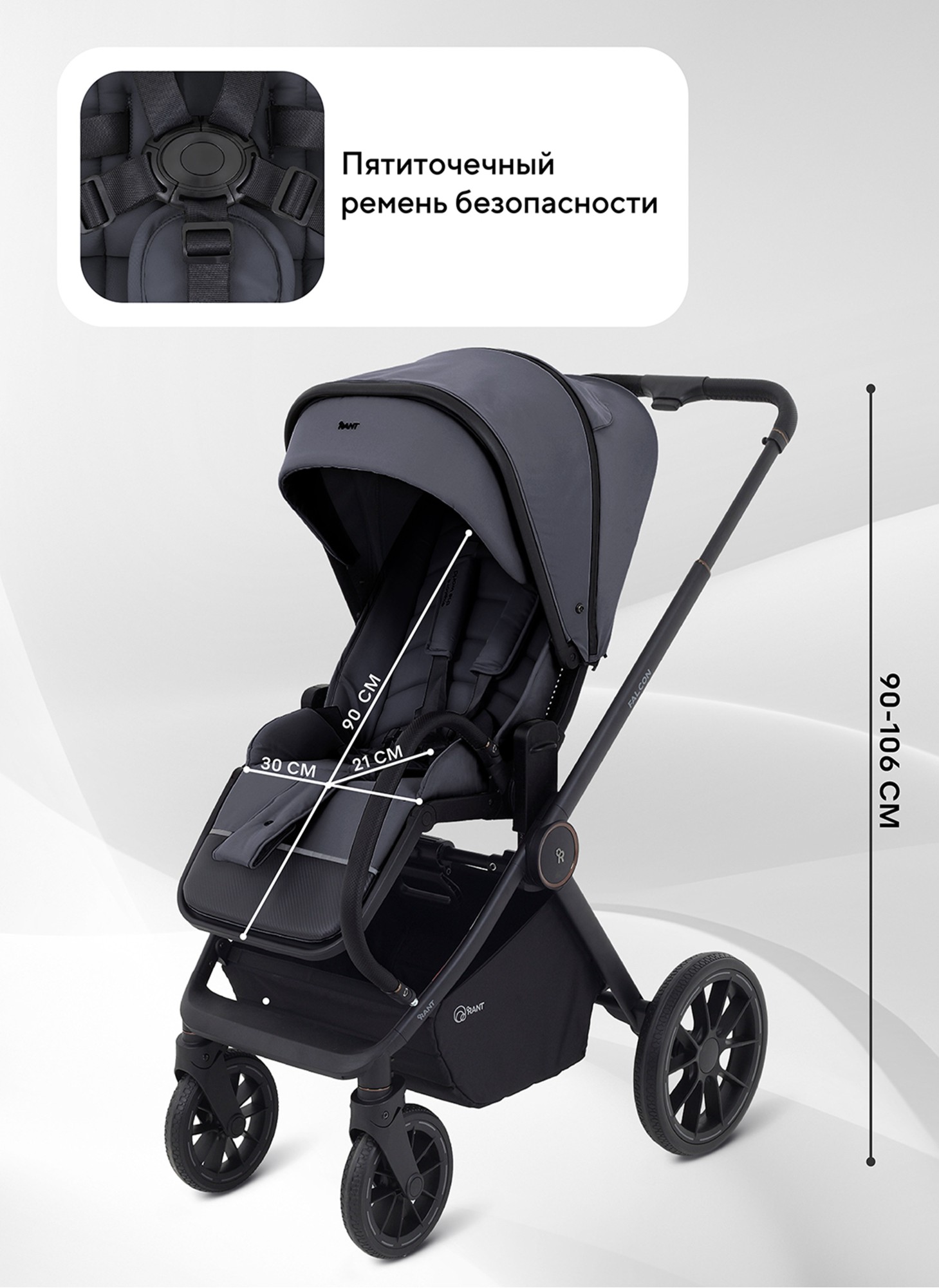 Детская коляска 2 в 1 Rant Falcon Neo с пружинной амортизацией всех колес | Резиновые колеса, передние - поворотные с фиксацией прямолинейного движения | Цвет коляски - графитовый