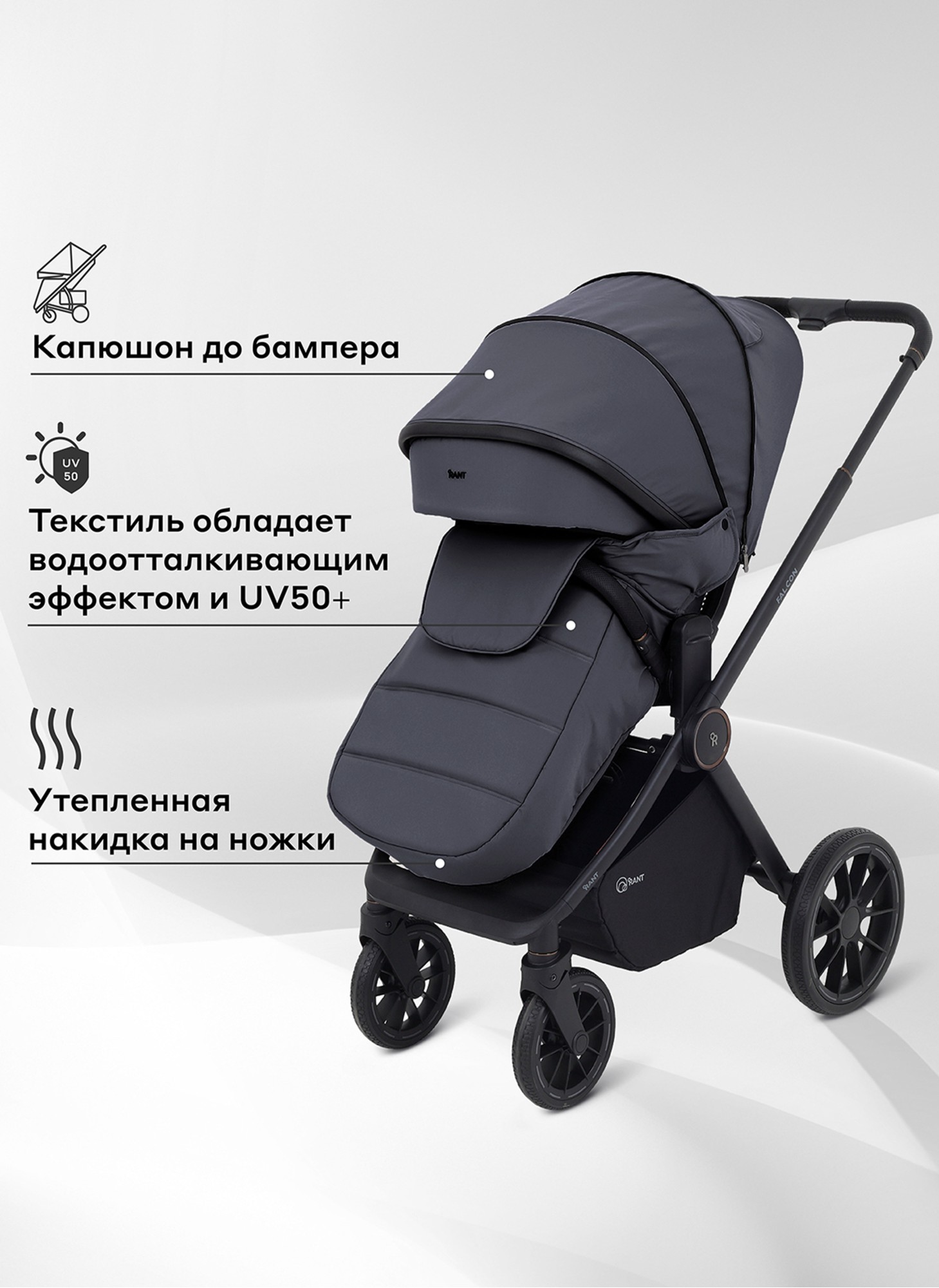 Детская коляска 2 в 1 Rant Falcon Neo с пружинной амортизацией всех колес | Резиновые колеса, передние - поворотные с фиксацией прямолинейного движения | Цвет коляски - графитовый