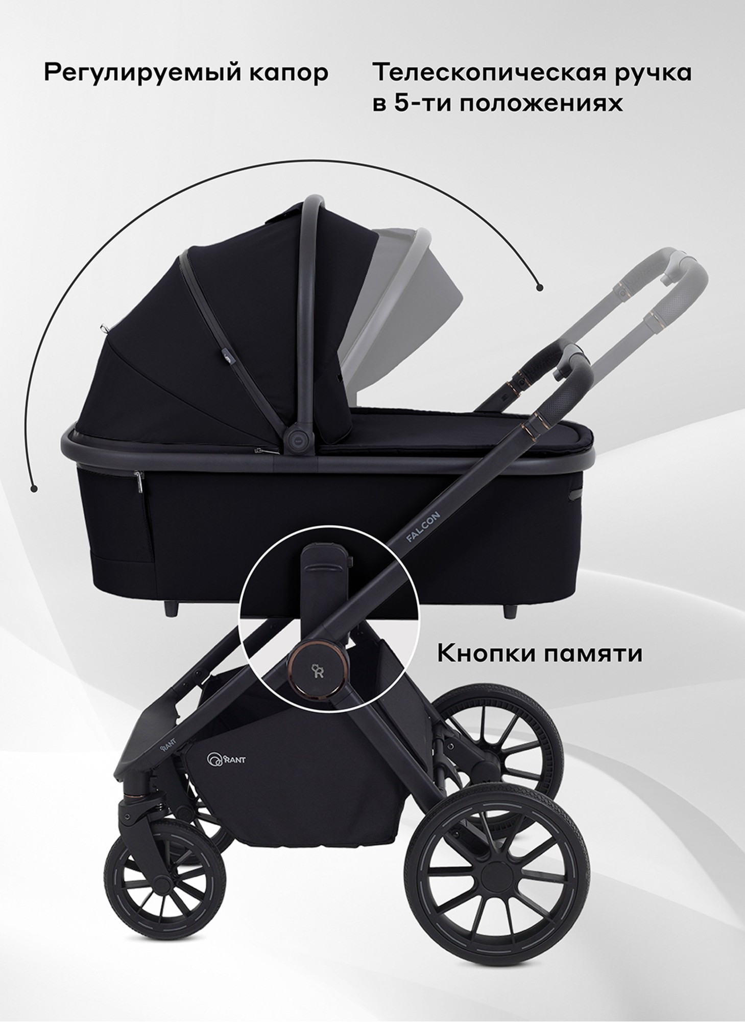 Детская коляска 2 в 1 Rant Falcon Neo с пружинной амортизацией всех колес | Резиновые колеса, передние - поворотные с фиксацией прямолинейного движения | Цвет коляски - черный