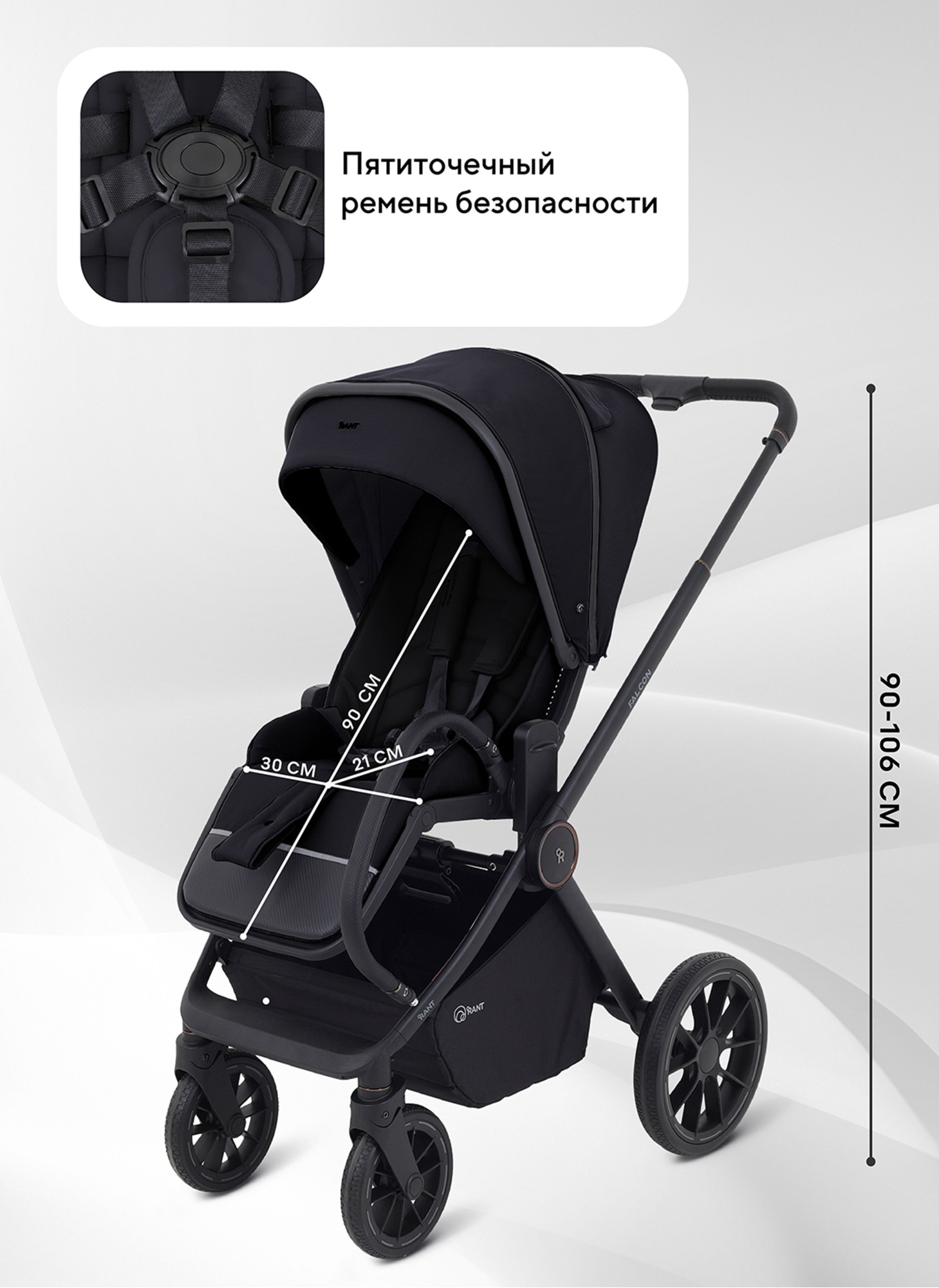 Детская коляска 2 в 1 Rant Falcon Neo с пружинной амортизацией всех колес | Резиновые колеса, передние - поворотные с фиксацией прямолинейного движения | Цвет коляски - черный