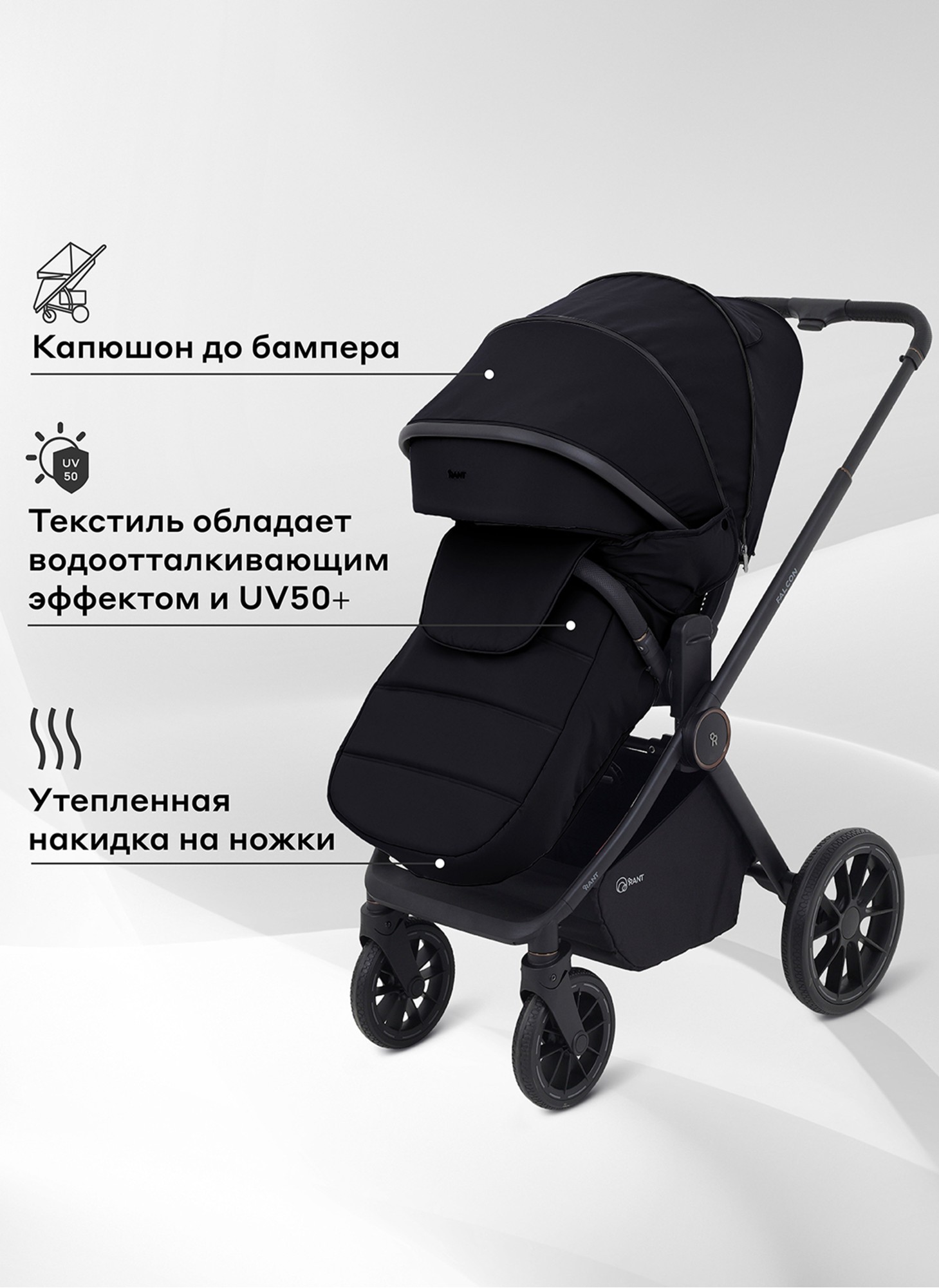 Детская коляска 2 в 1 Rant Falcon Neo с пружинной амортизацией всех колес | Резиновые колеса, передние - поворотные с фиксацией прямолинейного движения | Цвет коляски - черный