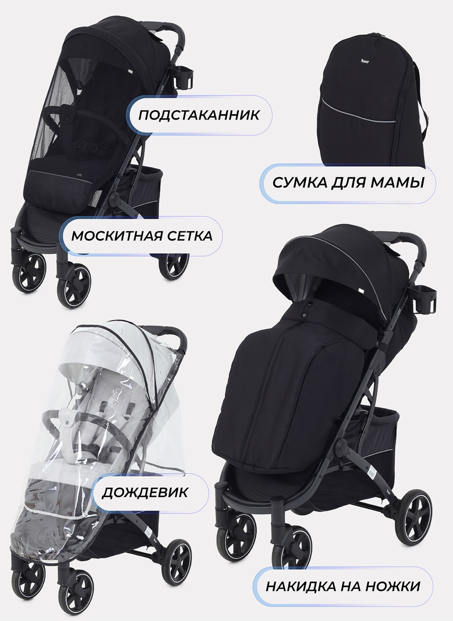 Детская прогулочная складная коляска Rant Life,  с поворотными передними колесами и с фиксацией направления, цвет - черный