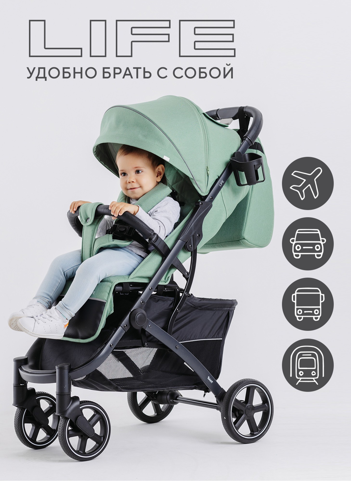 Детская прогулочная складная коляска Rant Life,  с поворотными передними колесами и с фиксацией направления, цвет - зеленый