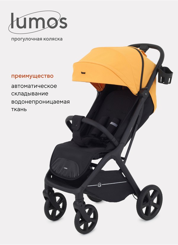 Коляска прогулочная Rant Lumos Amber Yellow