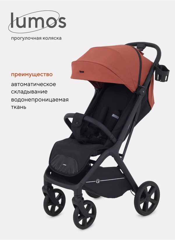 Коляска прогулочная Rant Lumos Maroon Brown