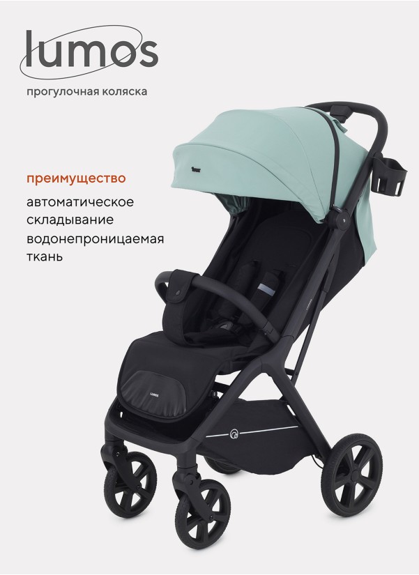 Коляска прогулочная Rant Lumos Sage Green