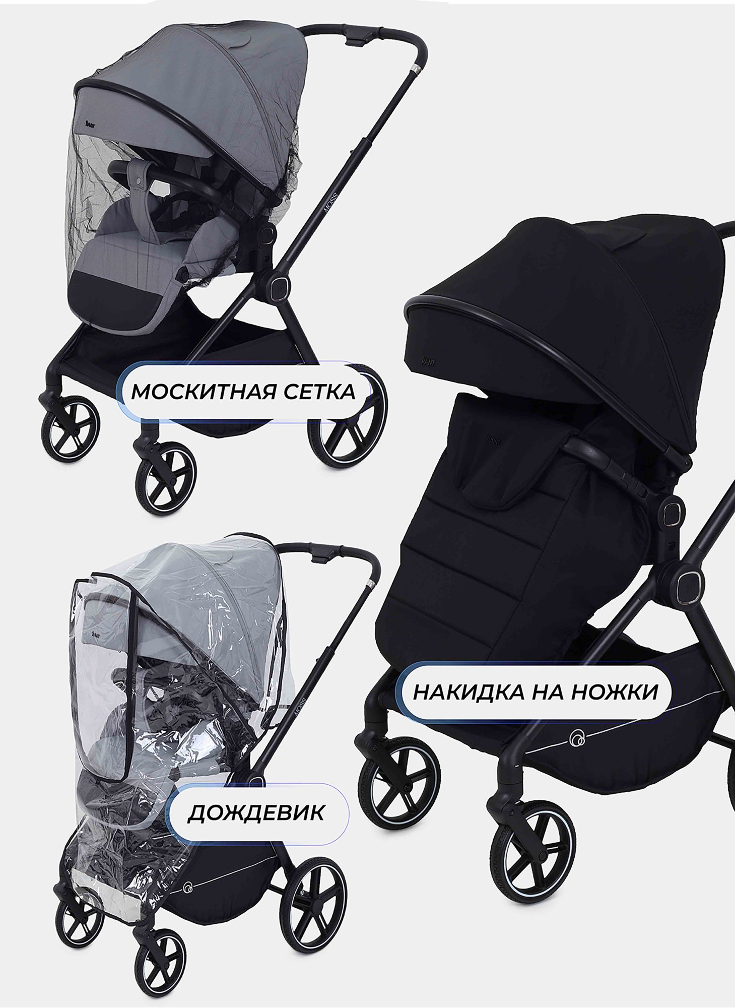 Прогулочная коляска Rant Moss 2025 черная с реверсивным блоком, с амортизацией и складным механизмом, поворотные колеса
